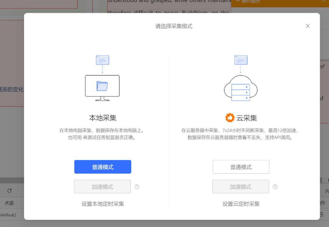 技术应用|语料辅助查询与收集（一）：自动化翻译数据采集