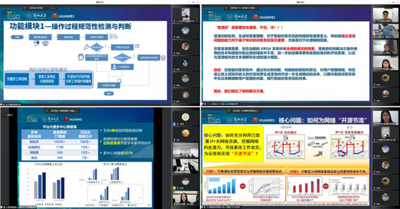 华为第十九届挑战杯,华为智慧杯