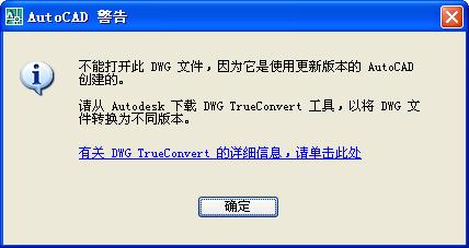 cad图纸版本太高怎么转换低版本,cad图纸2014转2007版本