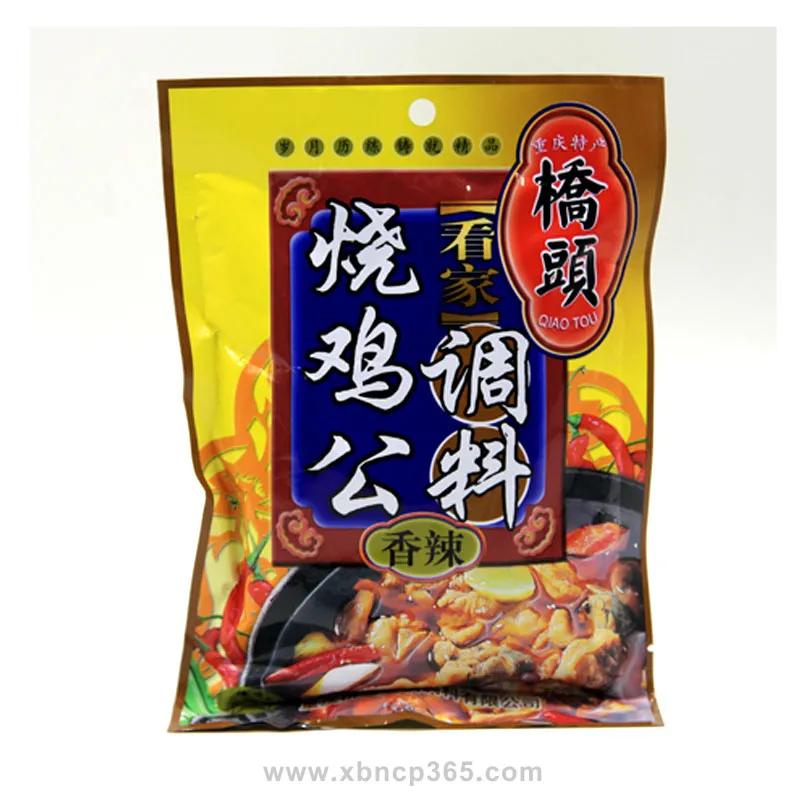 香料和美食的秘密56,烧鸡公火锅老油做法