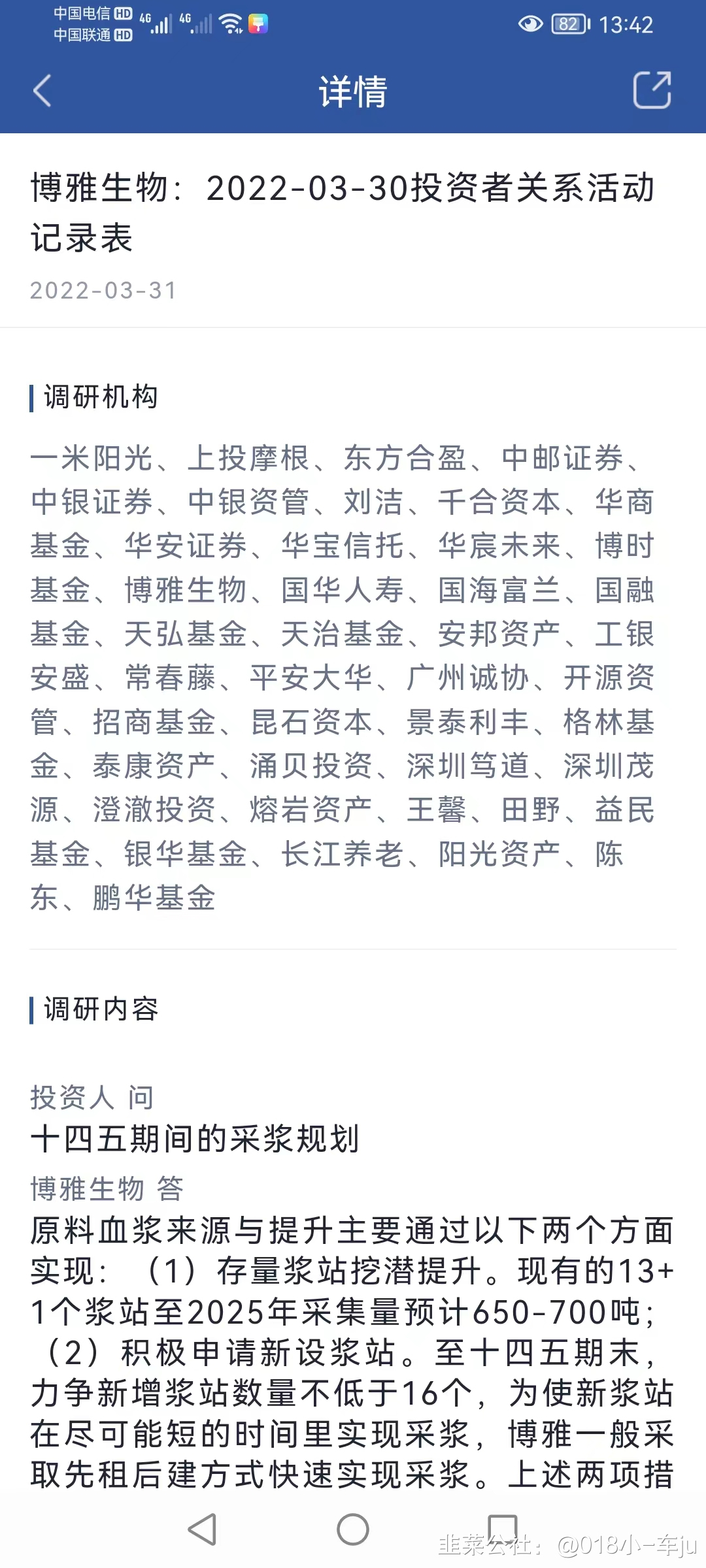 博雅生物最新筹码趋于集中,博雅生物基本面