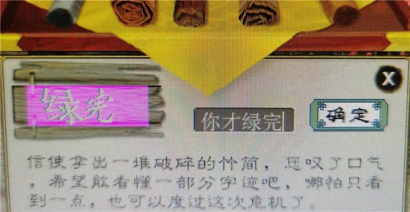 大话2超级飞鱼,大话西游2超级飞鱼怎么得