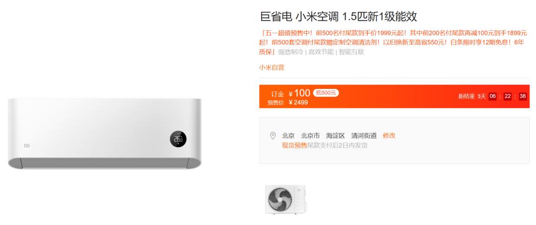 2022空调大3匹怎么买,大品牌正品小空调