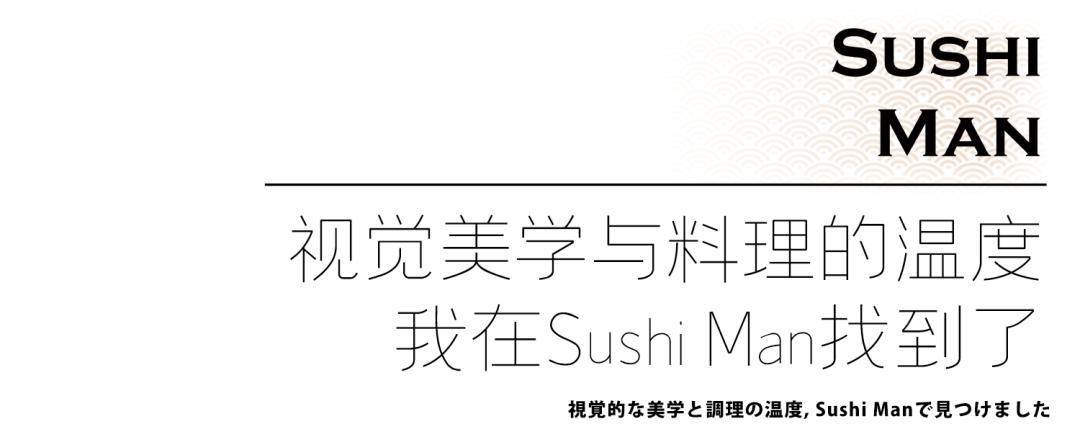 觅·「黑珍珠Omakase」の匠心情怀，收藏好这份指南