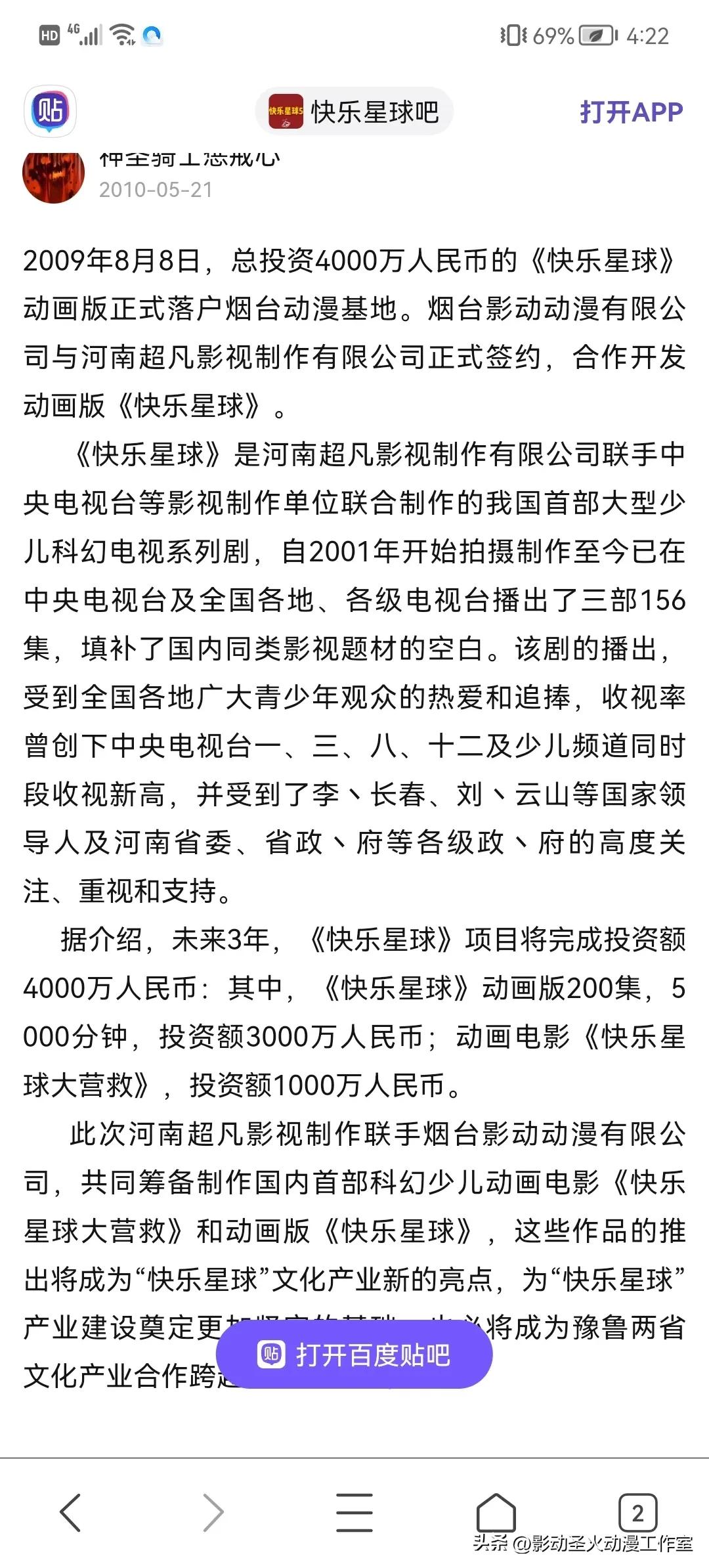 新快乐星球动画版,新快乐星球1完整版