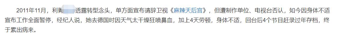 金星调侃张大大完整版,金星老师谈张兰大s事件