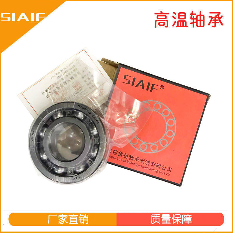 耐高温系列轴承,耐高温轴承型号对照表