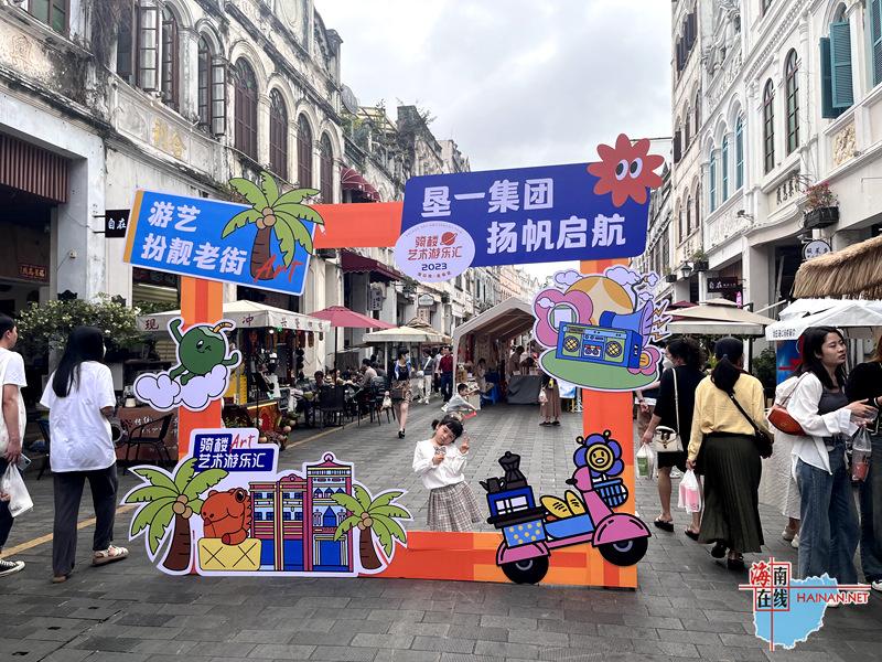 2023海口骑楼非遗造物节,骑楼艺术游乐汇