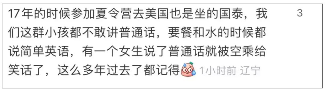 不会说英语不敢坐国泰航空,国泰航空不会英语能坐吗