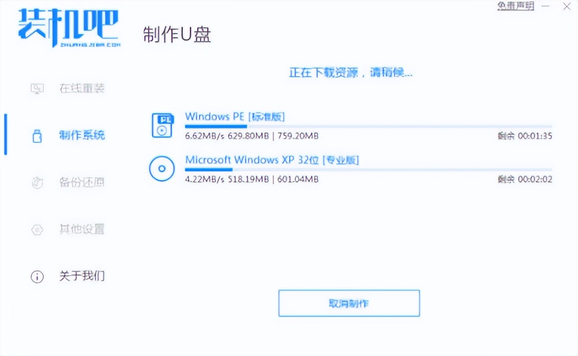 三星笔记本重装系统win10教程,惠普笔记本重装系统win10教程