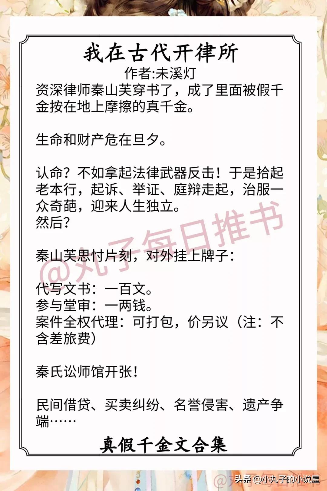 真假千金重生小说一口气看完虐文,真假千金小说重生虐文推荐