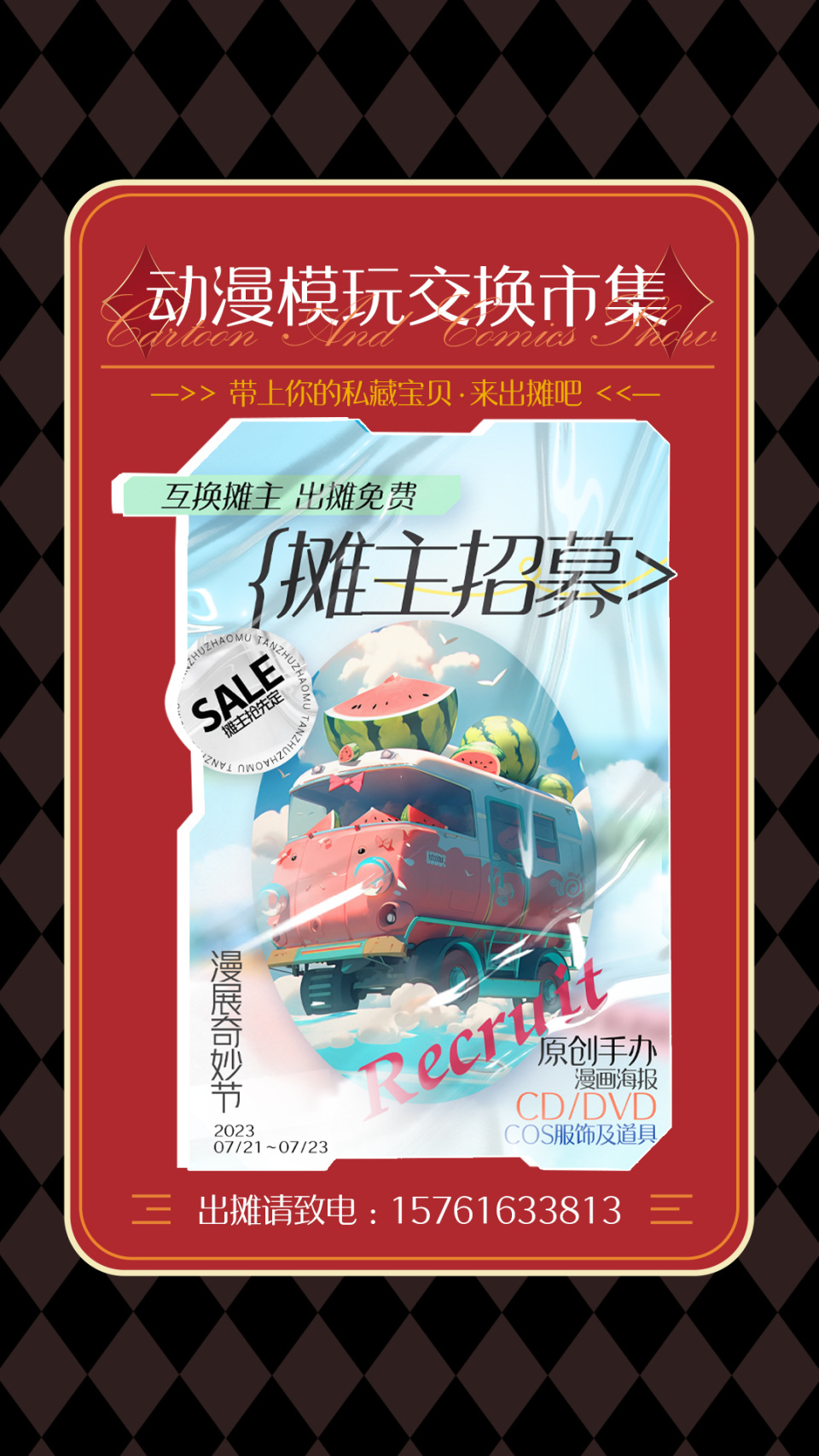 吾悦广场3周年漫展,狂潮吾悦漫展