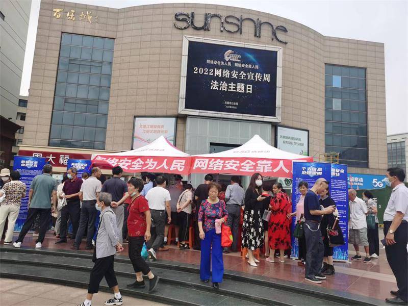 全市范围举办网络安全宣传周活动,网络安全月主题宣传活动