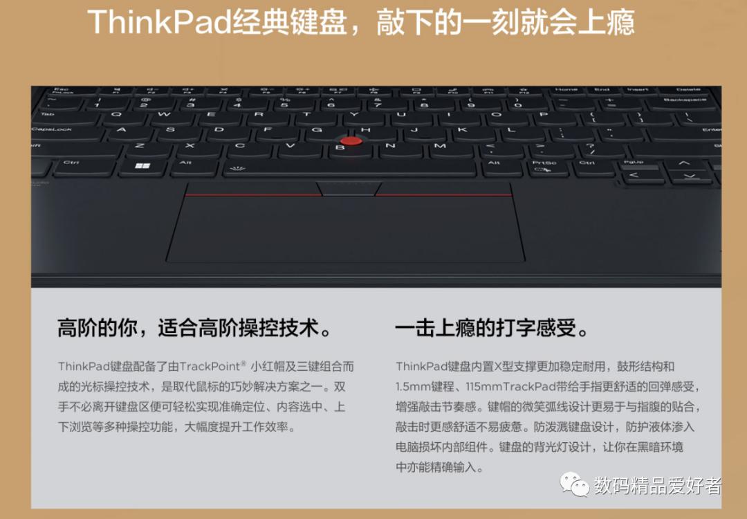 thinkpad大屏幕商务本哪款好,thinkpad商务本颜值轻薄性能最好