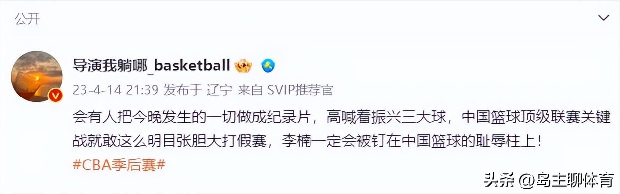 李春江打杜锋马布里,李楠李春江打假球分析