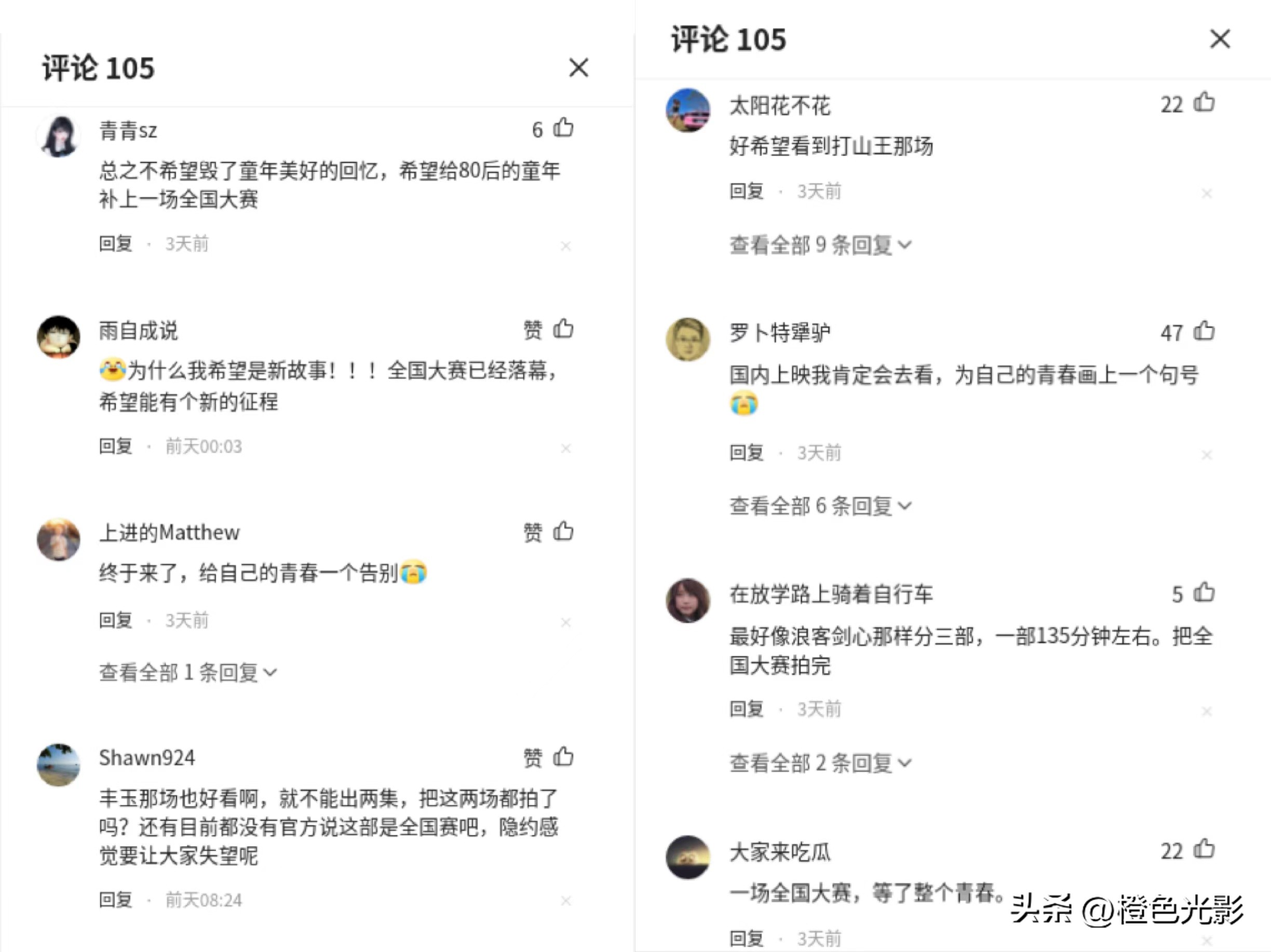 灌篮高手大电影国内上映海报,灌篮高手大电影定档海报