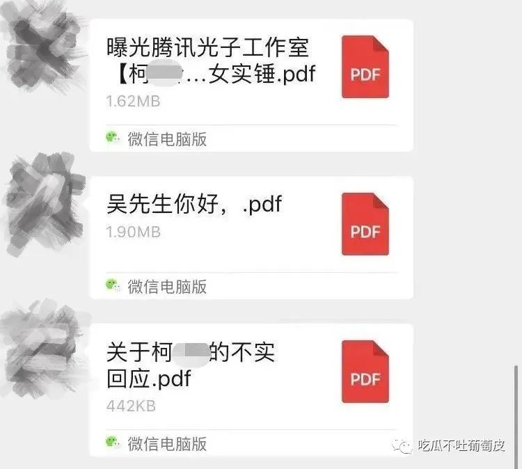 吴先生与柯小姐的瓜
