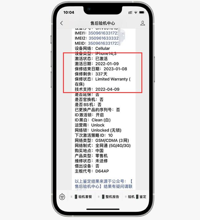 iphone13promax开箱验货流程,iphone13promax开箱检测