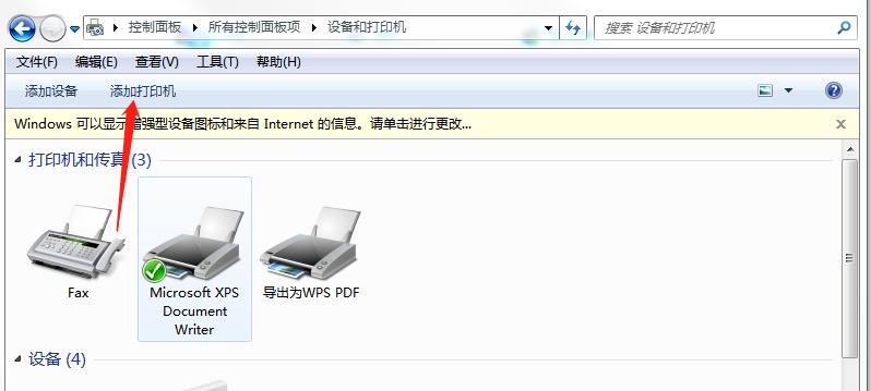 电脑怎么连接打印机设备视频教程,电脑怎么连接打印机热点