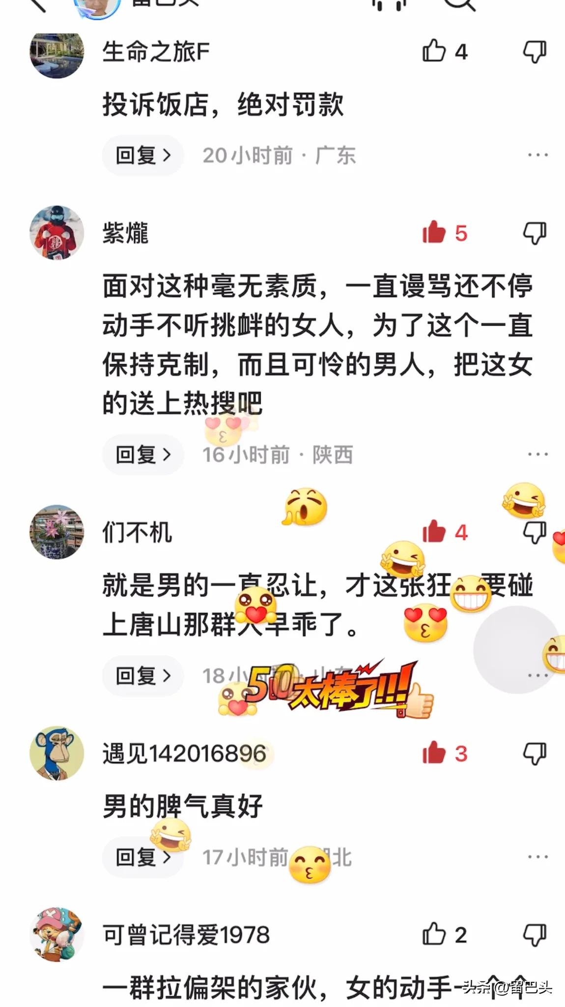 有心栽花花不开，无心插柳柳成荫。随手的评论突然就爆了意不意外