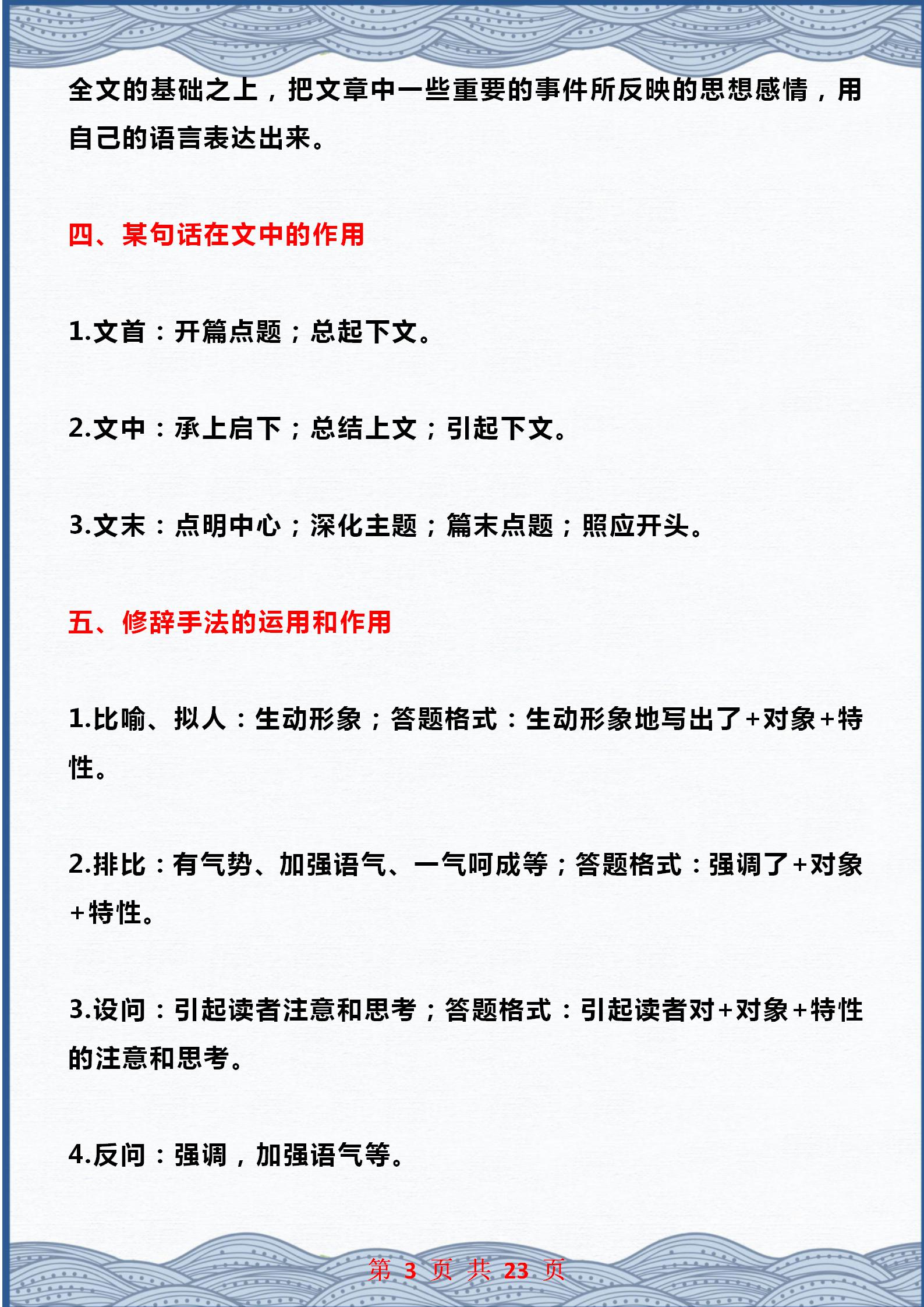 阅读理解解题公式书考试不丢分,18条答题公式阅读理解不丢分