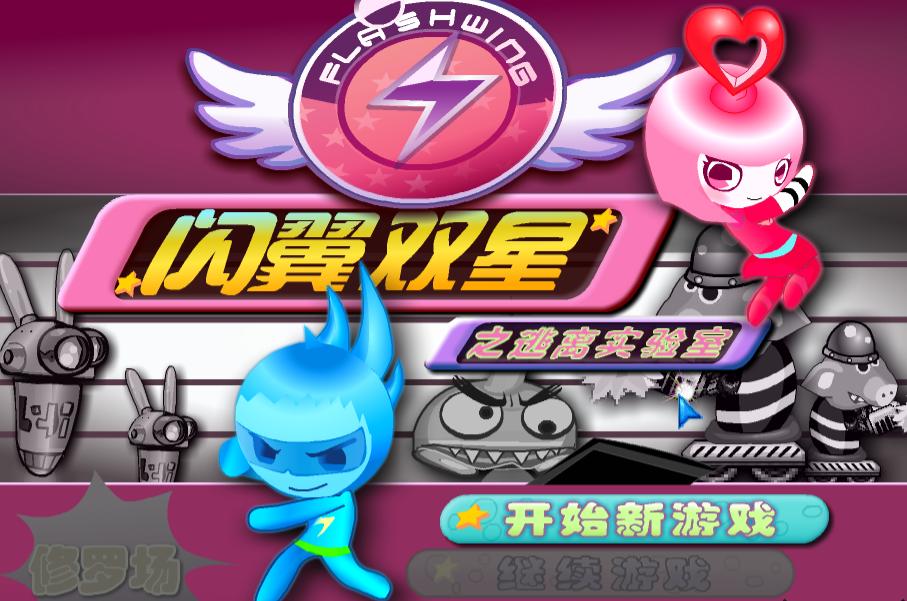 盘点几款4399经典小游戏，其中一定有你玩过的