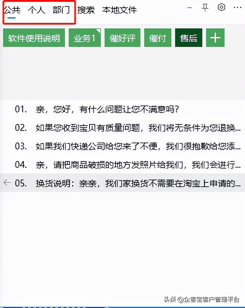 客服回复技巧和话术,海外购客服聊天话术