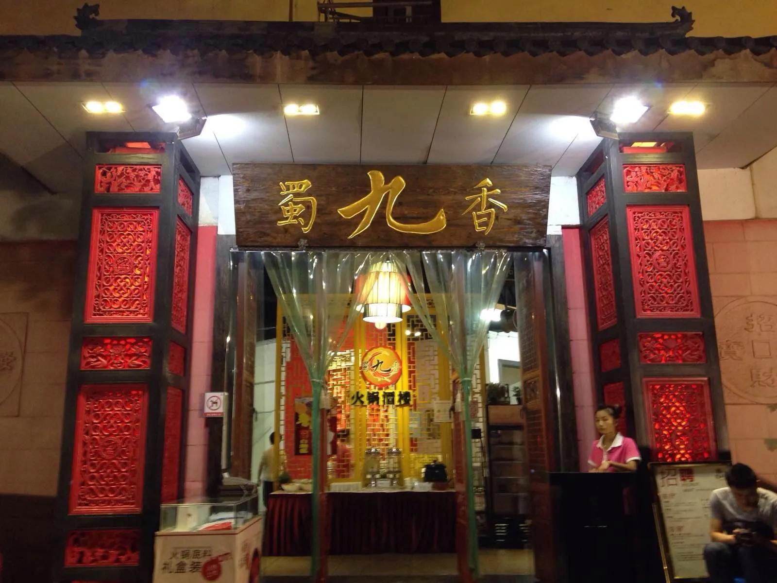 成都哪家火锅店正宗好吃,成都哪些火锅店吃火锅