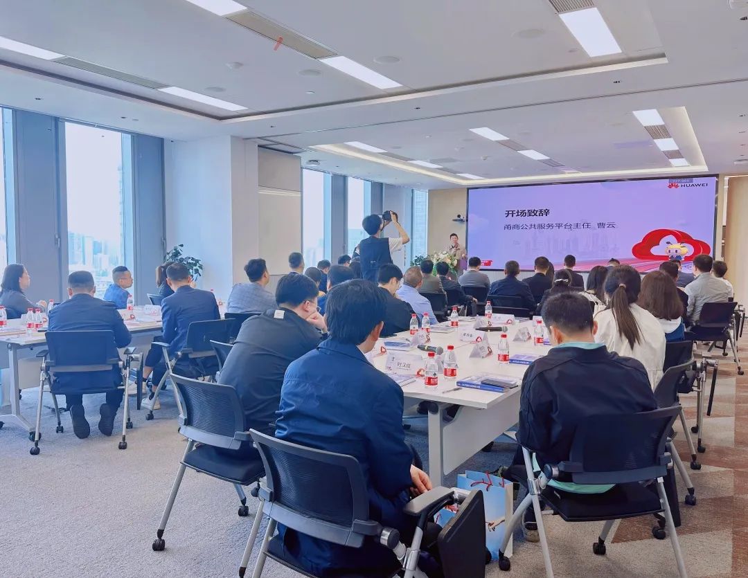 甬商走进华为，携手共促数字化变革