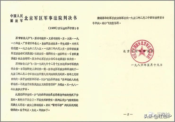 我的父亲沙飞典藏版,我的父亲沙飞