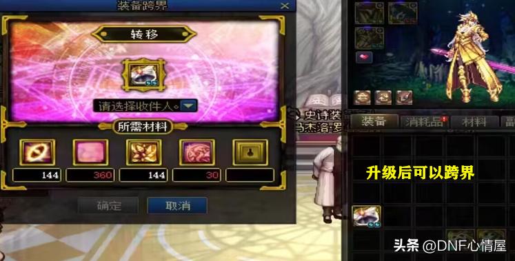 dnf增幅跨界装备,dnf已经增幅打造过的装备怎么跨界