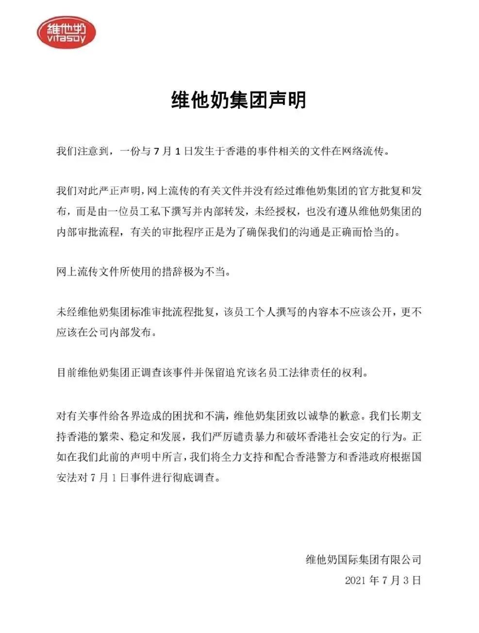 香港维他奶半年利润大跌95%,维他奶股价大跌到底怎么回事