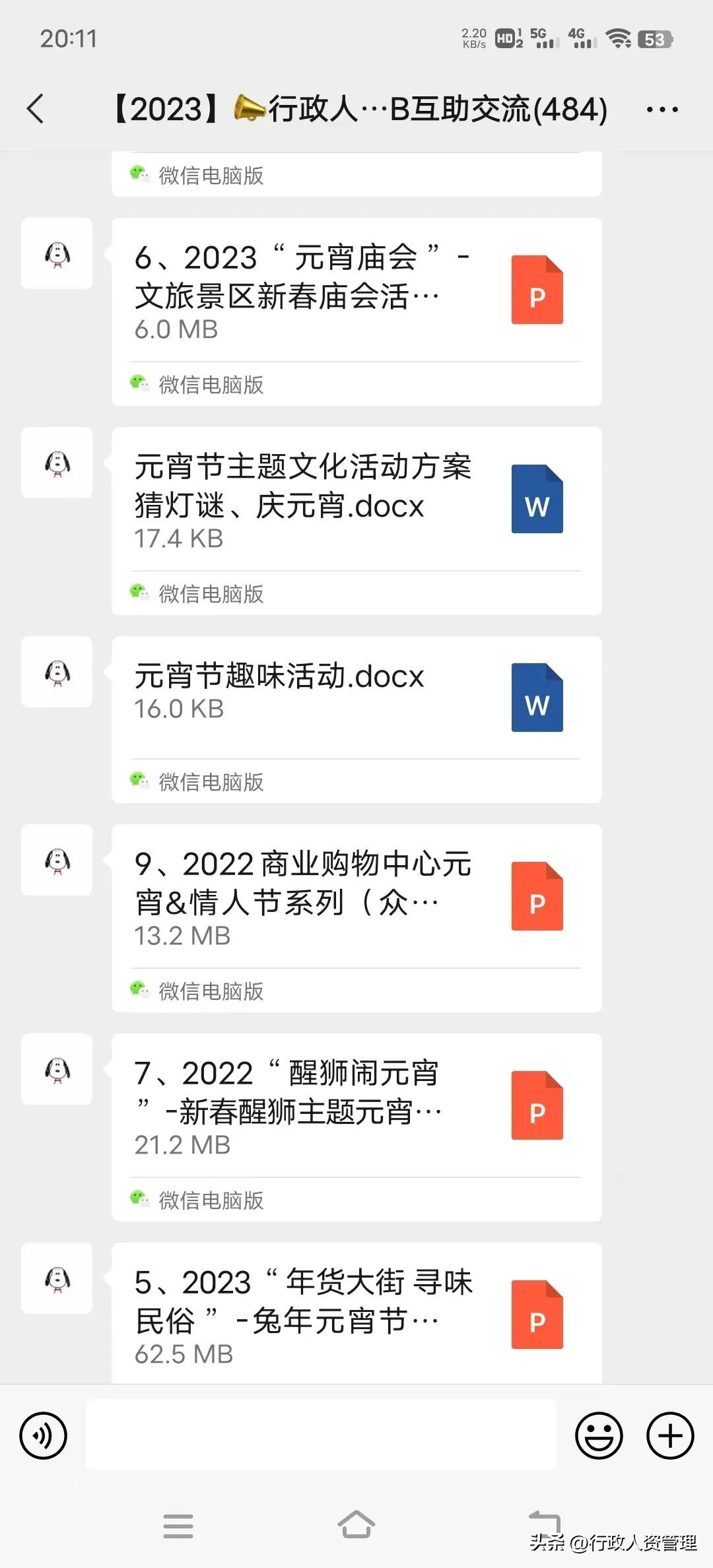 元宵节策划案活动背景,元宵节策划书模板