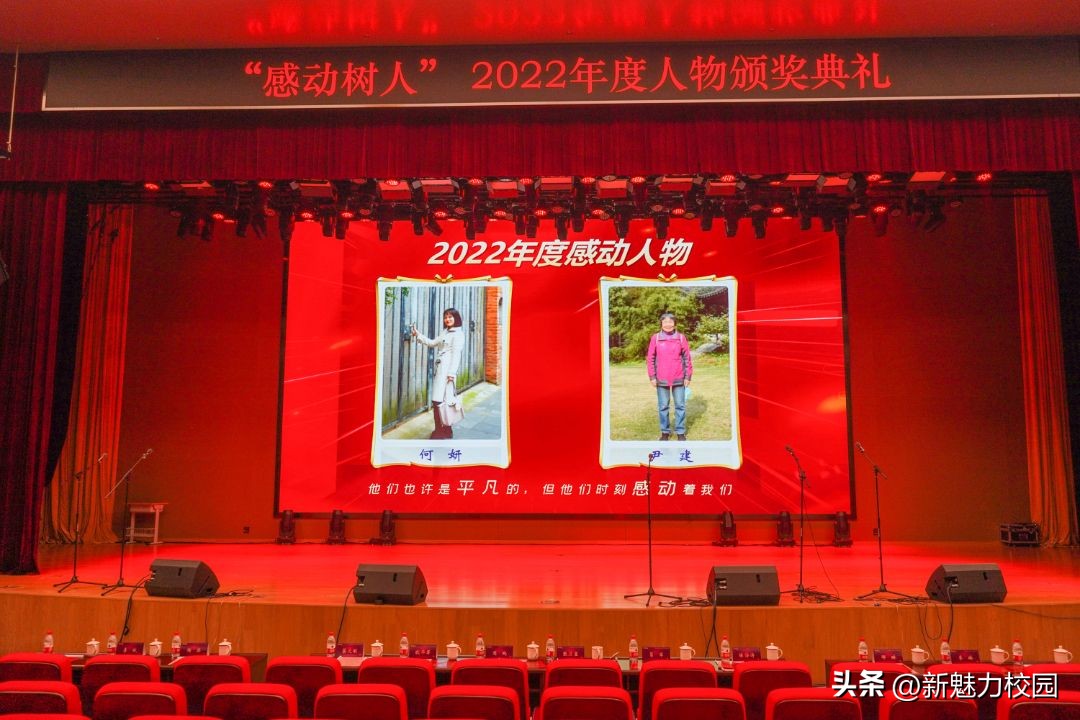 树人优秀学生表彰大会,2023年树人中学颁奖典礼