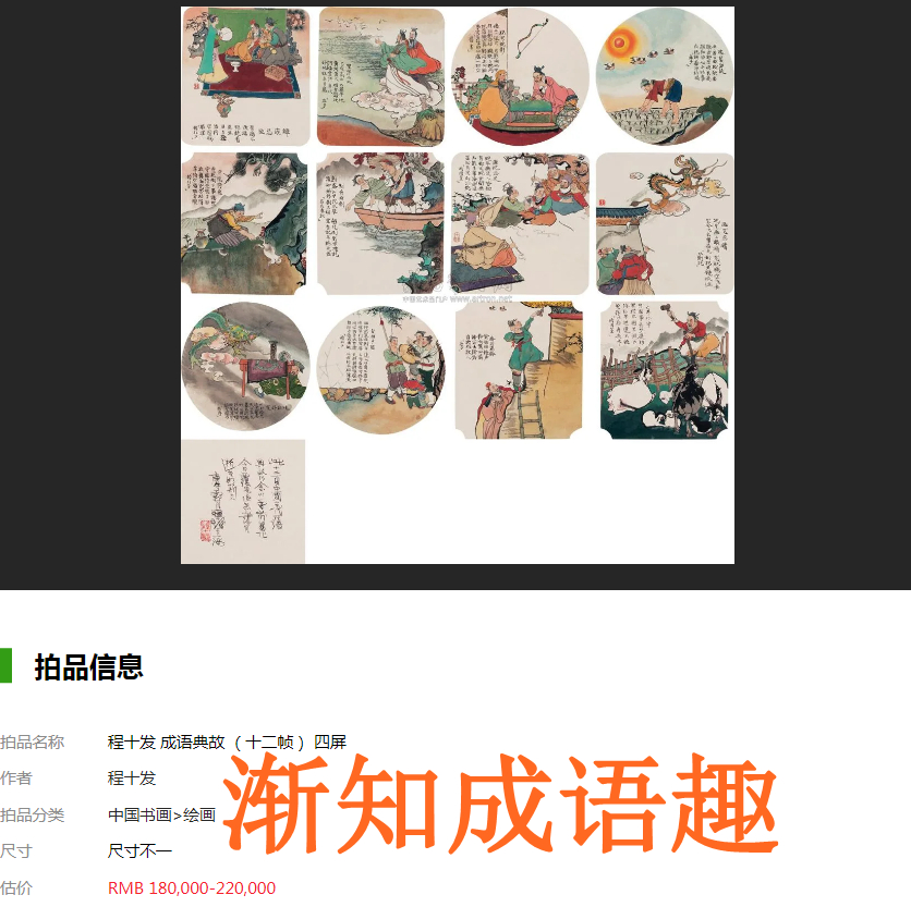 宝藏之成语,诗意成语,第一集!四种声调全有的成语,成语飞花令