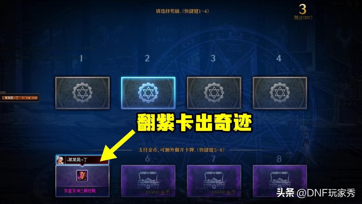 DNF:风暴幽城名言!摸金不贪,不如恩山,紫牌必翻