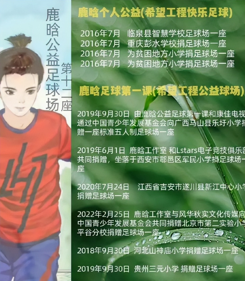 鹿晗解说欧洲杯曼联,曼联铁粉鹿晗