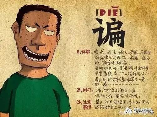 老韩故事,老韩讲故事冤案