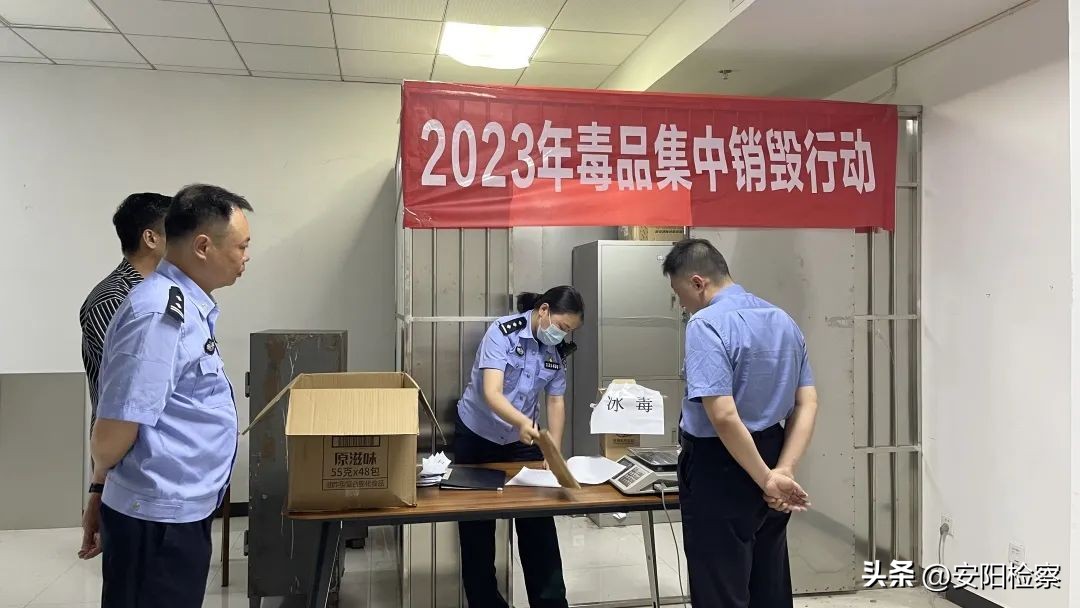 国际禁毒日世界上重要的日子,国际禁毒日的真实情况