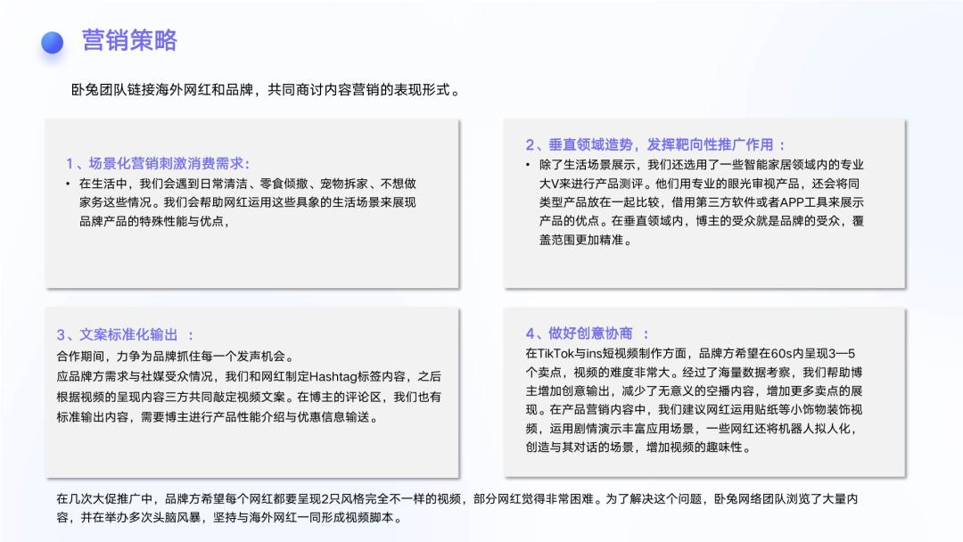 行业洞察|万字长文讲透出海品牌如何通过海外网红实现品牌增长