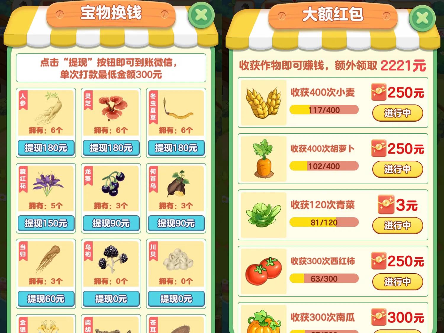 赚钱游戏测评③-青青草原