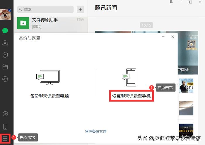 微信过期图片怎么恢复到微信里,微信删除的图片怎样能恢复