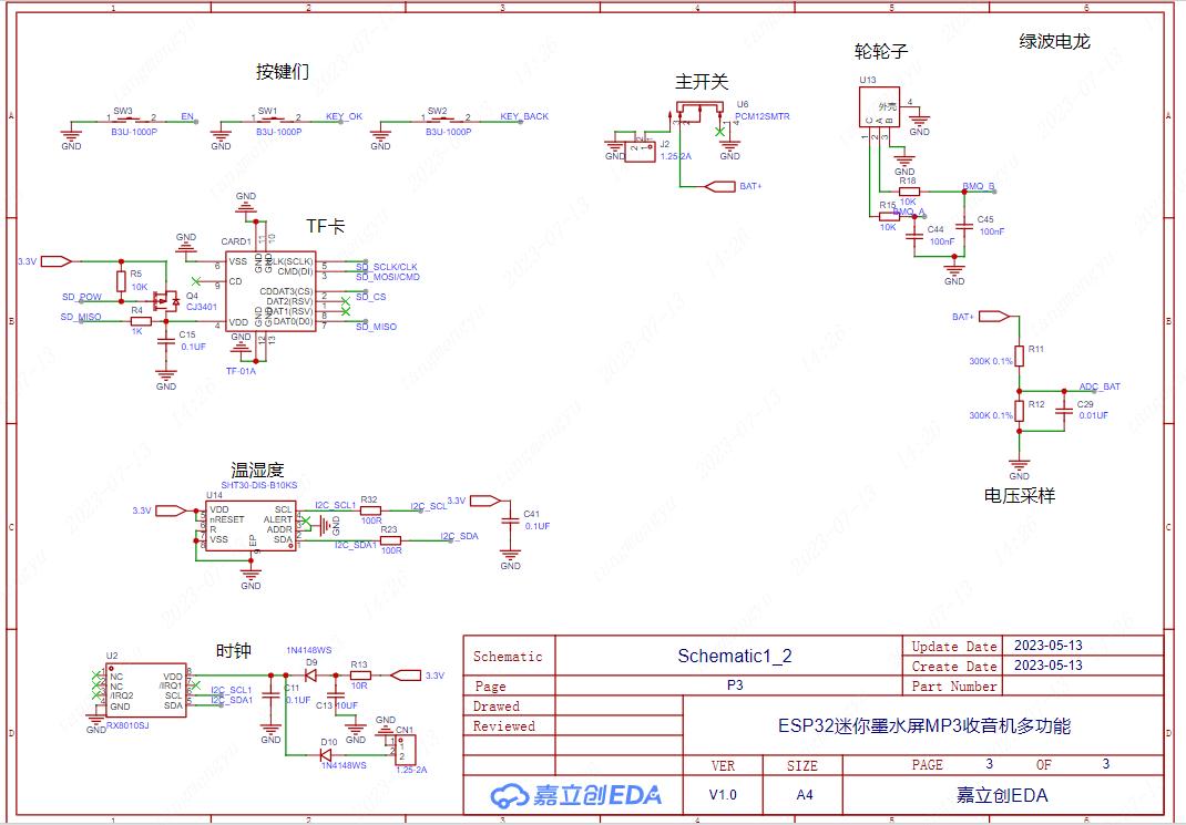 用esp32做wifi,esp32模拟音频