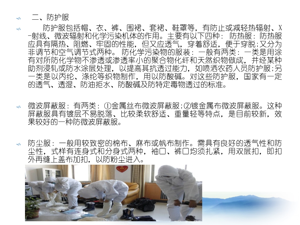 职业卫生安全培训班,职业卫生安全培训目的