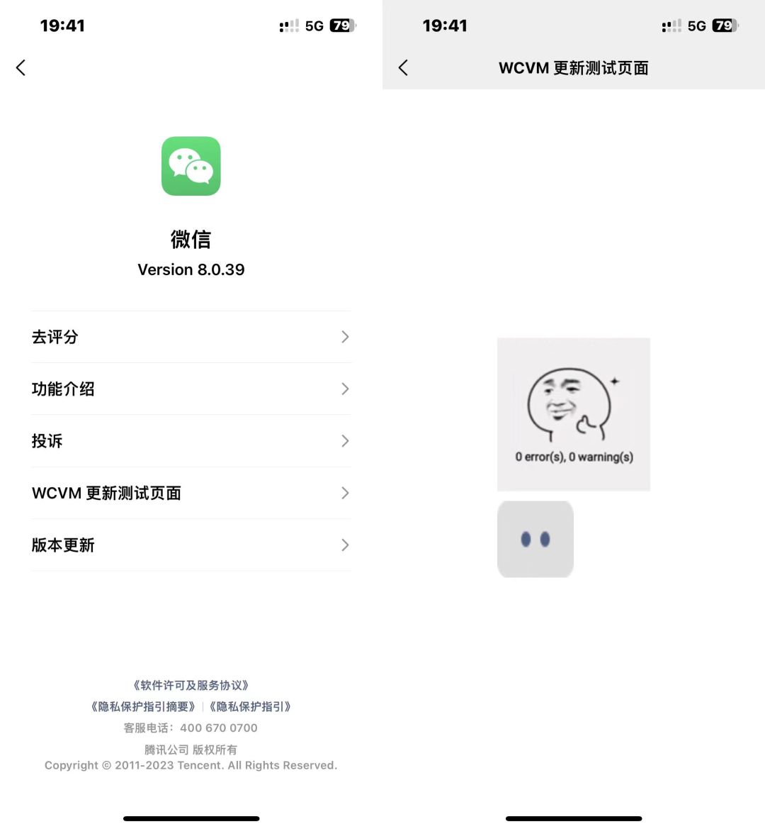 ios微信8.0.41内测版本更新方法,ios微信8.0.32内测入口