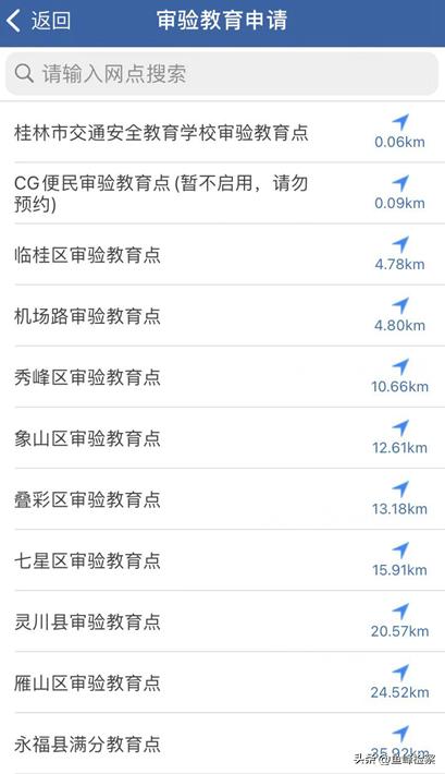 交管12123审验教育学习满3小时,审验教育网络学习是一天三小时吗