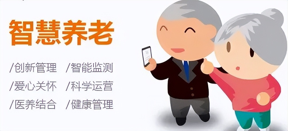 软富云智慧养老,软富云