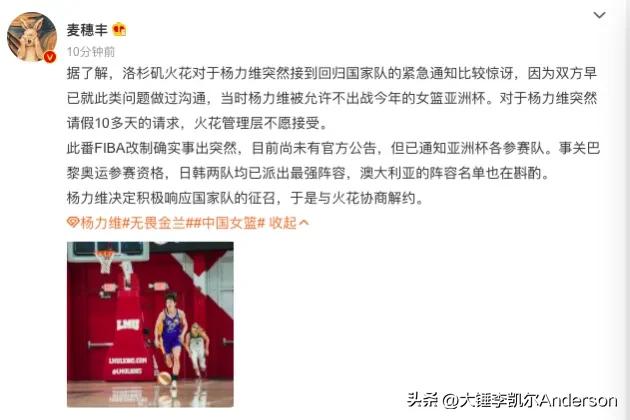 李梦出战，篮协召回4位海外球员，备战亚洲杯，杨力维为国解约