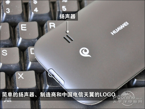 华为c8650天翼,天翼推荐