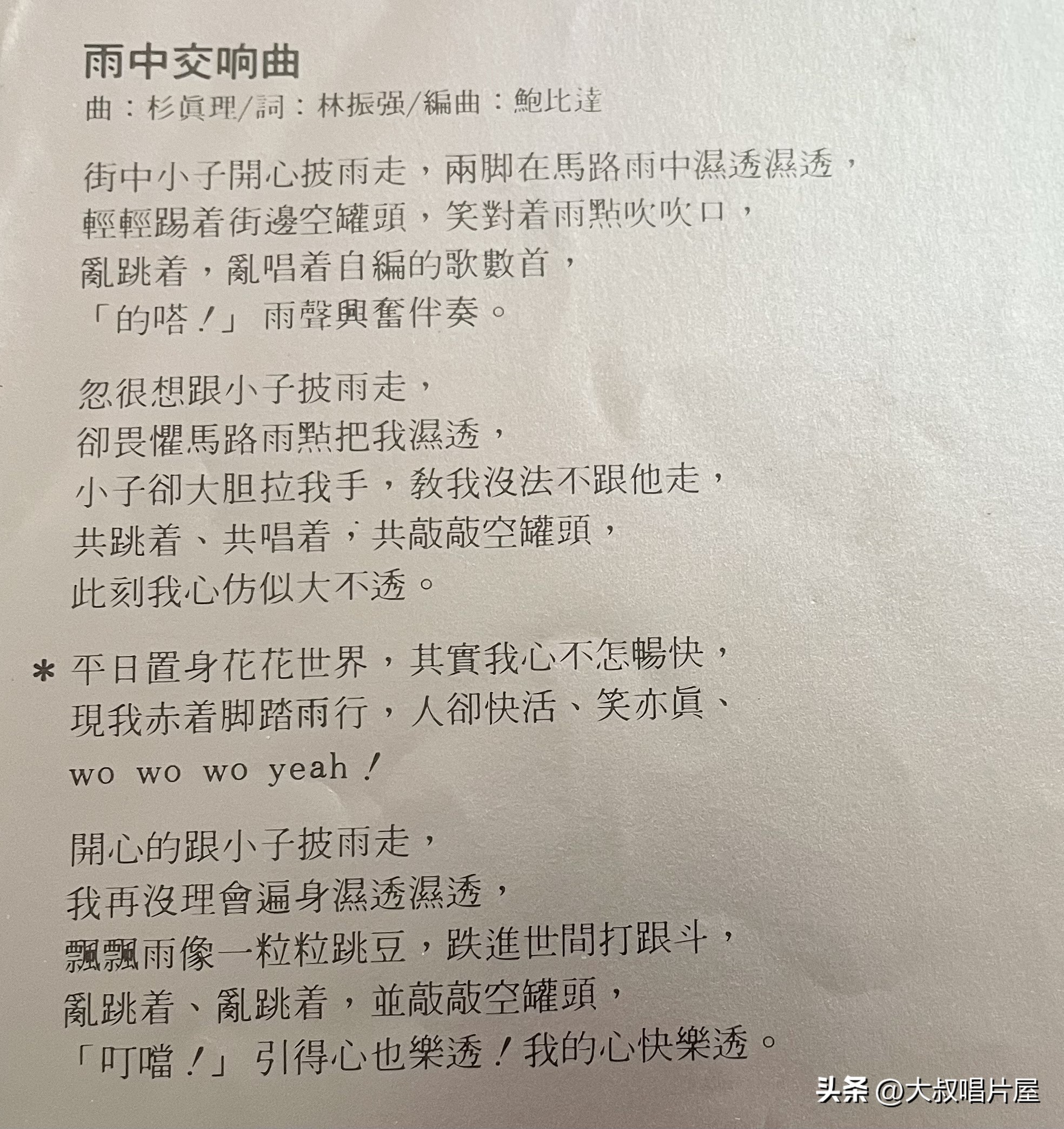 1984年香港十大唱片金曲,80年代香港歌手唱片封面